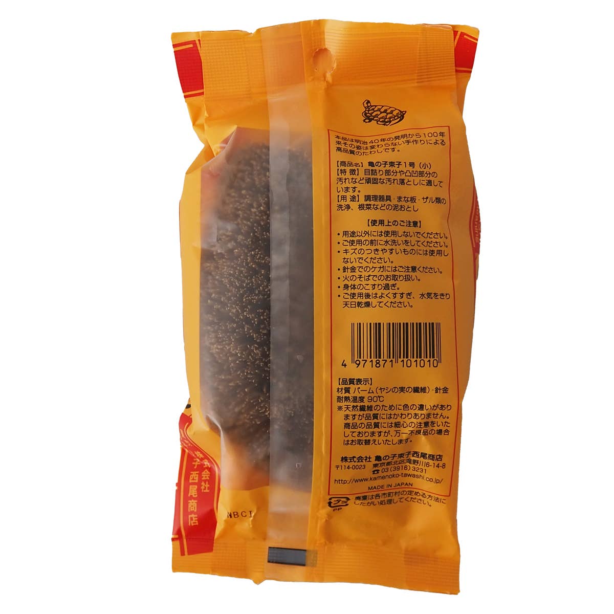 Kamenoko Tawashi Scrub Brush